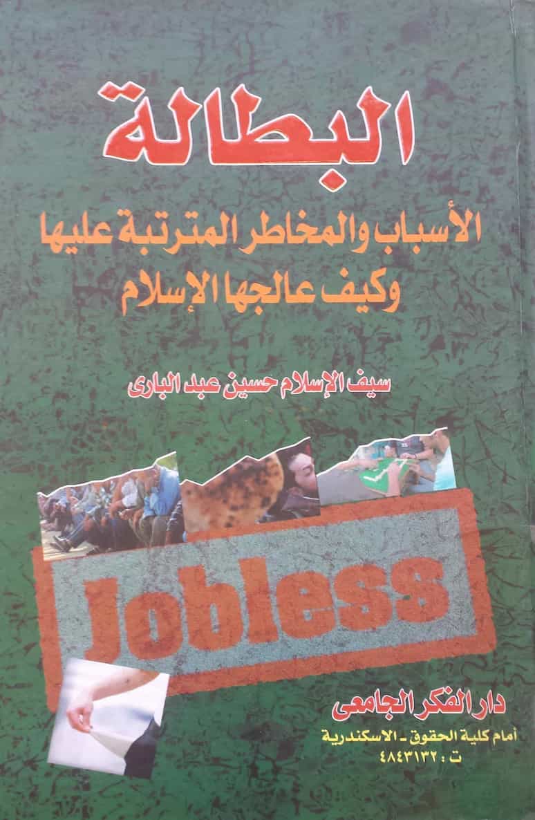 غلاف الكتاب