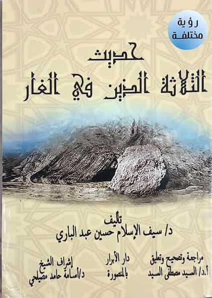 غلاف الكتاب