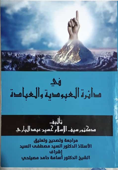 غلاف الكتاب