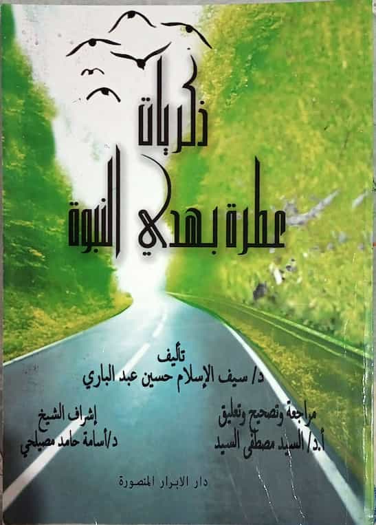 غلاف الكتاب